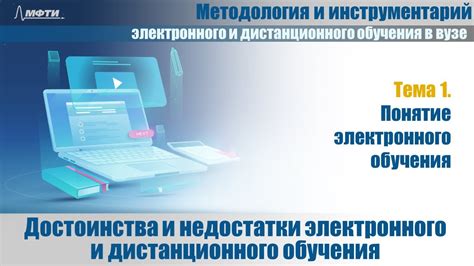 Достоинства и недостатки дистанционного обучения в психологии