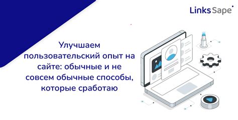 Доступность и пользовательский опыт для школьников