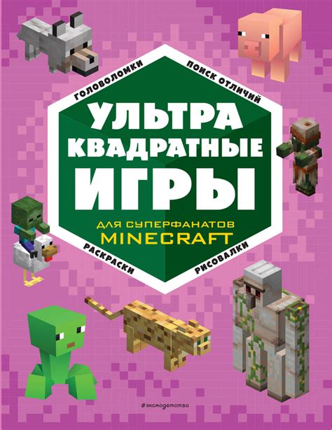 Доступность и применение книги в Minecraft: полное руководство для начинающих