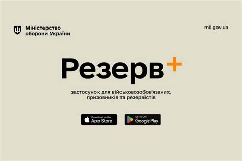 Доступные варианты перевода в резерв с соответствующим уровнем