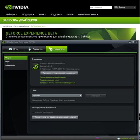 Доступ к архивным записям через веб-интерфейс Nvidia Experience