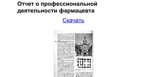 Доступ к профессиональной консультации аптечного фармацевта о применении препарата для улучшения потенции