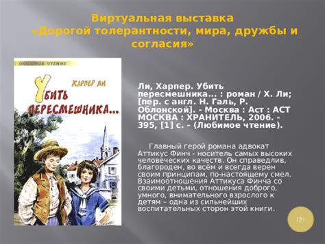 Драма: главный жанр, соответствующий принципам гармонии и согласия