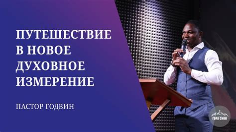 Духовное измерение брачного союза: глубинные значимости венчания