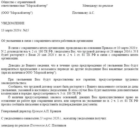 Если ваше подтверждение будет одобрено, получите документ о сокращении доходных средств