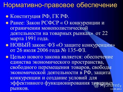 Жаркие сражения и ограничения: регулирование в системах без контроля