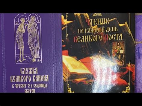 Живое исследование греха и возможность прощения: покаяние во время Великого поста