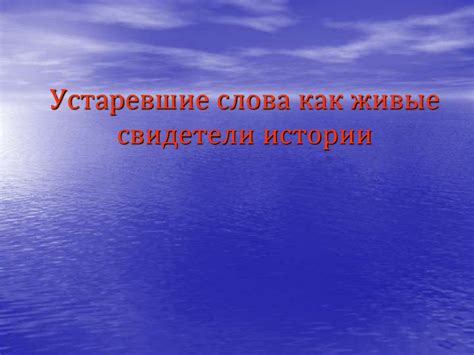 Живые свидетели времени: истории и легенды о величественных деревьях