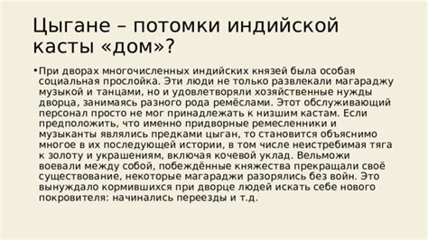 Жизнь и проблемы групп, относящихся к низшим кастам и детей, оказавшихся без попечения