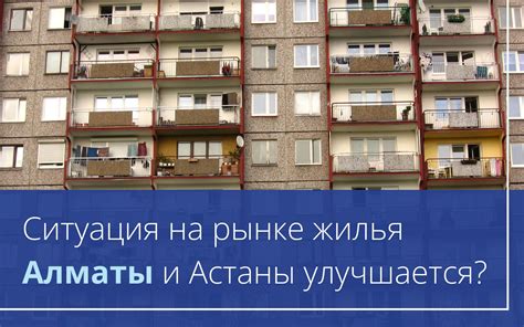 Жилищное предложение в Заходском: варианты жилья, ситуация на рынке и текущие цены