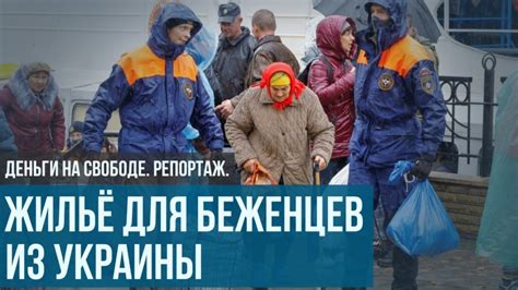 Жилье для новоприбывших: что ожидает беженцев по приезду в Германию?