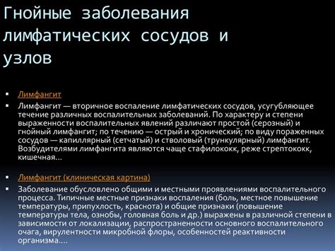 Заболевания и нарушения печеночных лимфатических узлов: состояние и проблемы