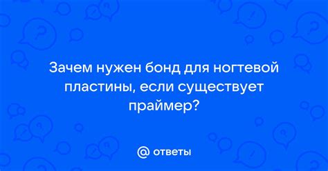 Забота о здоровье и красоте ногтевой пластины