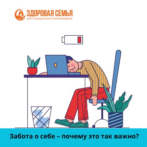 Забота о себе: почему это так важно?