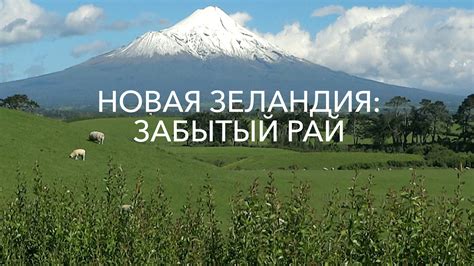 Забытый рай: уникальный ландшафт и уединение