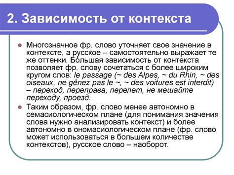 Зависимость содержания сна от контекста и собственного опыта