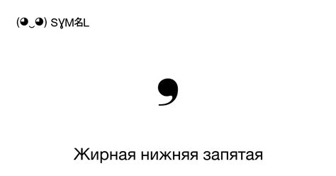 Завораживающая сила маленького знака: истории, где одна запятая все меняет