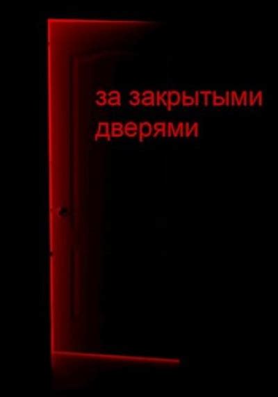 Загадки, возникающие за закрытыми дверями подъемника в Эльденском царстве: что скрывается в этом загадочном месте?