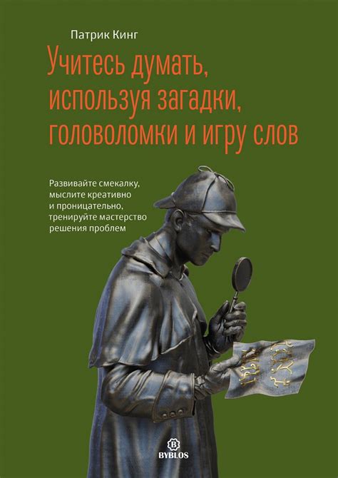 Загадки и игры: использование слов с тройными "е" в развлечениях