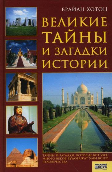 Загадки и тайны, связанные с созданием загадочного произведения искусства