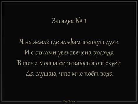 Загадки эльфийского царства и их значимость в Калиновском населении