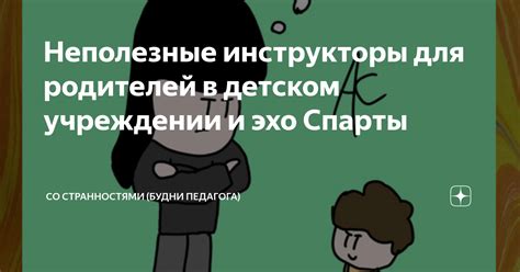 Загадочная сущность: комическая и тревожная сцена в сетевом меме