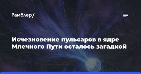 Загадочное исчезновение следов в пути