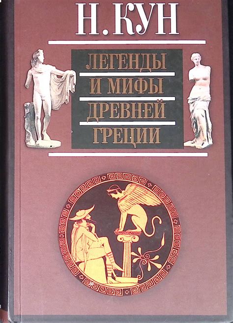 Загадочные легенды и мифы: следы ключевых сокровищ среди древних текстов