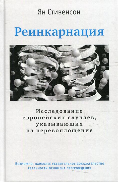 Загадочные случаи бессмертия: примеры экстраординарных выздоровлений