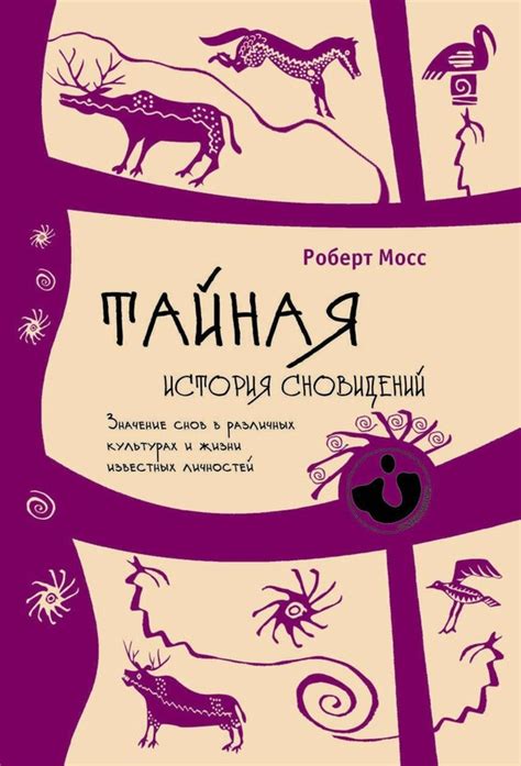 Загадочные сновидения о числах: декодируем символику