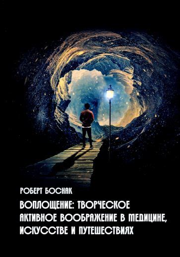 Загадочный мир: увлекательные возможности, творческое воплощение и славные триумфы