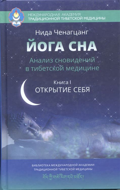 Заглядывание в свое прошлое: анализ сновидений о возвращении в родное гнездо