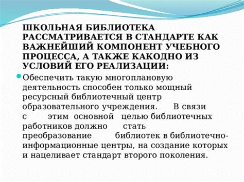 Заголовок как важнейший компонент: его роль и значение