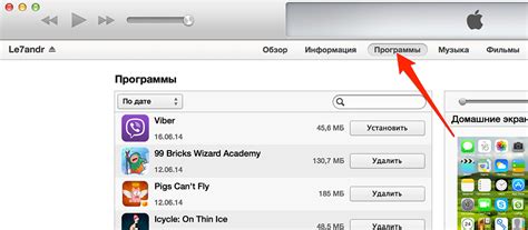 Загрузка треков с ПК на Айфон через iTunes: удобство и простота 