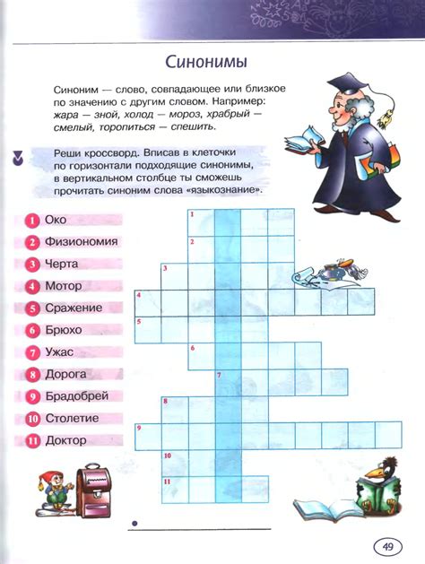 Задания, представленные в учебнике по русскому языку 7 класса В.В. Бунеева