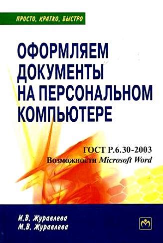 Задачи и преимущества изменения личного имени на персональном компьютере