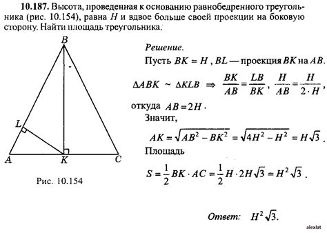 Задачи на нахождение высоты треугольника в геометрии