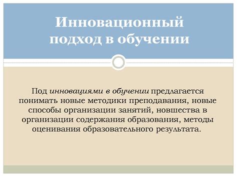 Задумчивая архитектура: инновационный подход к конструкции