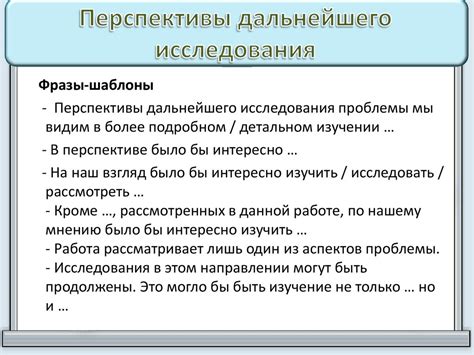 Заключительные мысли и перспективы дальнейшего исследования темы о позиции инвентаря в ПВ