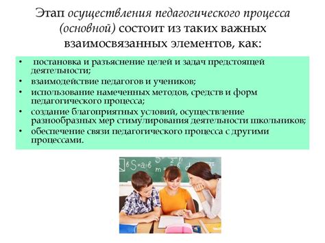 Законность осуществления аудиозаписи педагогического процесса