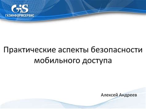 Законные аспекты вознаграждения за нахождение мобильного устройства