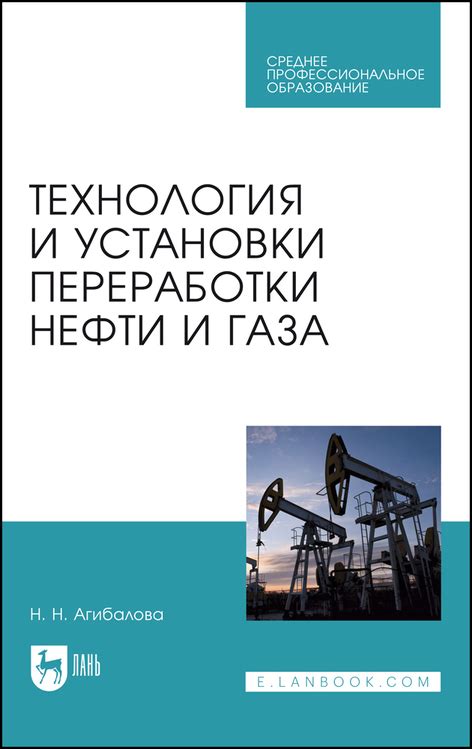 Законодательное основание процесса обучения в области переработки нефти и газа