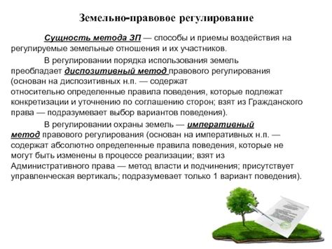 Законодательные нормы, регулирующие охоту на грызунов с специализированными боеприпасами