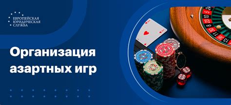 Законодательные нормы, регулирующие сферу азартных игр в РФ