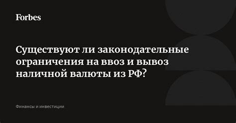 Законодательные ограничения на создание роевых клубов