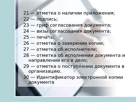 Законодательные требования к оформлению документа о физкультурной подготовке