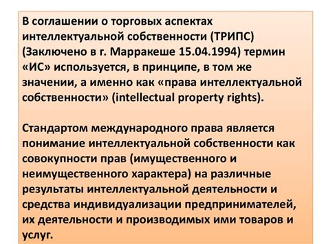 Законодательство и международные соглашения в области сохранения защитного слоя атмосферы