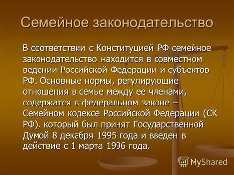 Законодательство и нормы, регулирующие союз с двоюродными родственниками