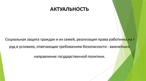 Законодательство и права потребителей: регулирование вопросов возмещения затрат на услуги красоты