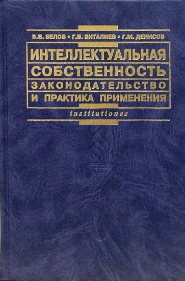 Законодательство и практическое применение рогатки в современной Российской Федерации